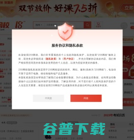233网校