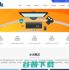 嘀厦门