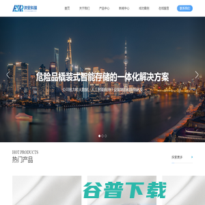 北京洪安科瑞科技集团有限公司