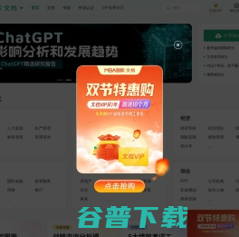 MBA智库文档