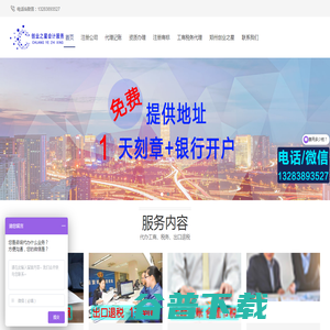 郑州代办营业执照,外贸公司代办出口退税1天到账,银行开户
