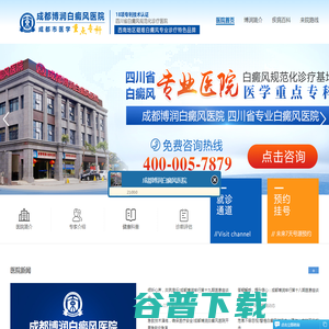 成都白癜风医院哪家效果好