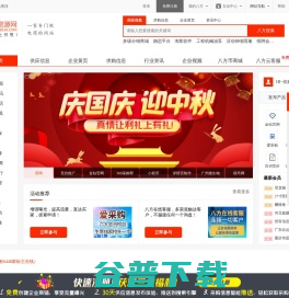 八方资源网