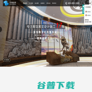 企业展厅设计