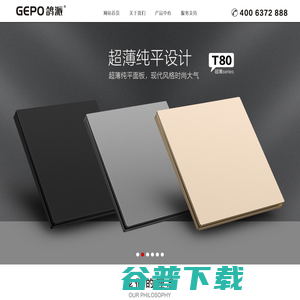 GEPO鸽派
