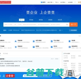 企查查