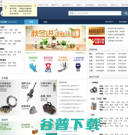 阿里巴巴公司黄页