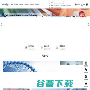 傲锐赛思生物科技（成都）有限公司