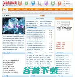 精品资料网