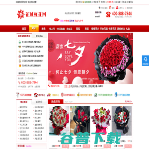 花城鲜花网