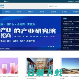 中商情报网