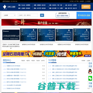 金刚石云数据