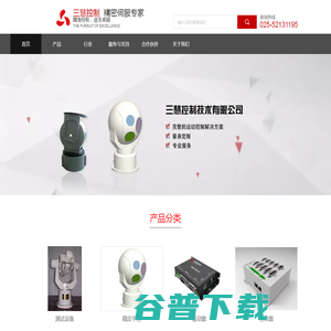 南京三慧控制技术有限公司