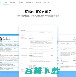 个人空白简历表格