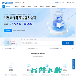 云服务器