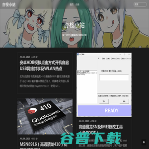 亦桉小站
