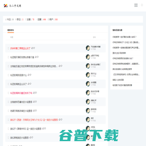 七二中文网