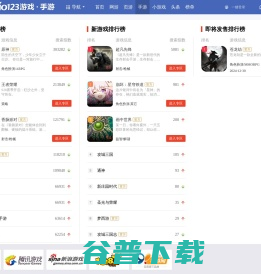 手机游戏