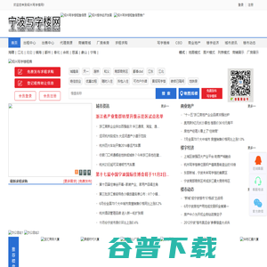 【宁波写字楼出租