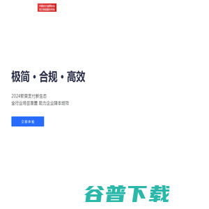聚合支付