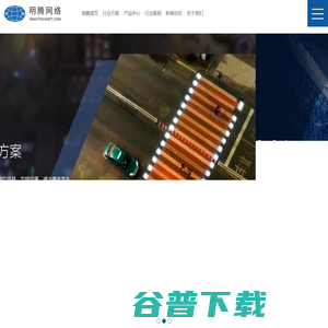 明腾网络股份有限公司