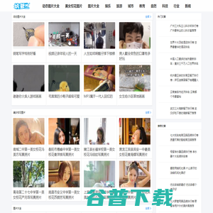 坑爹网