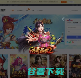 百度页游中心