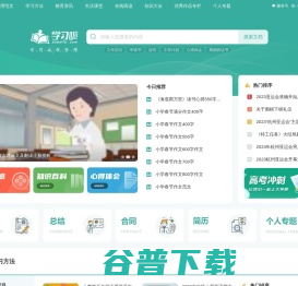 学习啦在线学习网