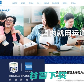 美国运通