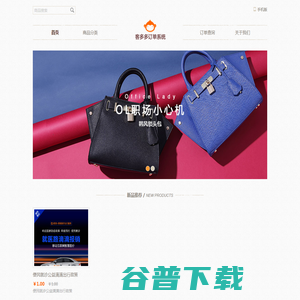订单系统