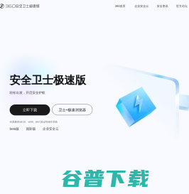 360官网