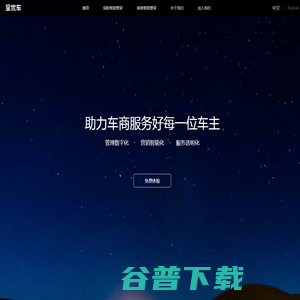 全优车
