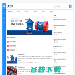 XT振动电机,ZFB震动电机,ZDJ振打电机