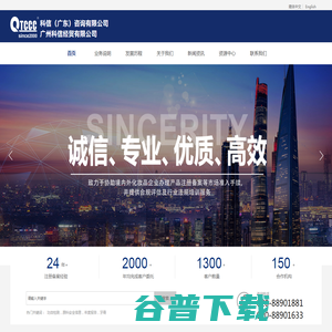 QTCCC官方网站