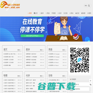 学科地带