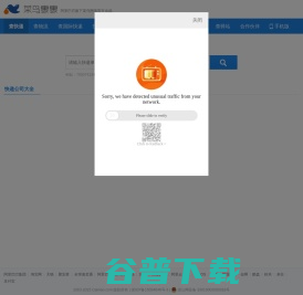 寄快递