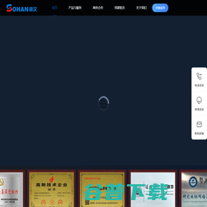 硕软技术