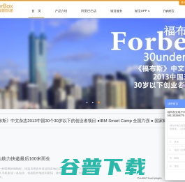 邮宝智能快件箱