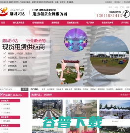 北京篷房租赁,婚礼篷房,活动篷房,展览篷房出租金牌服务商