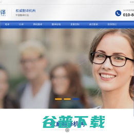 金桥翻译中心