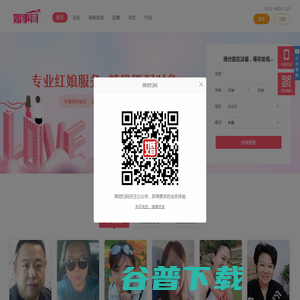 婚事网