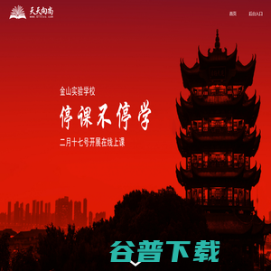 天天向尚