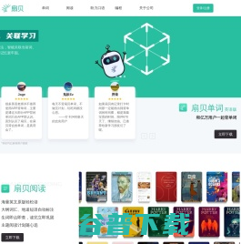 扇贝