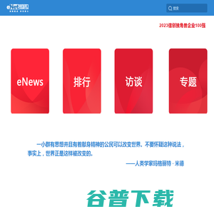 eNet硅谷动力
