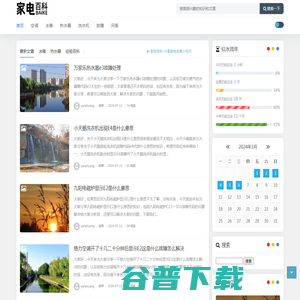 浚玮家电百科