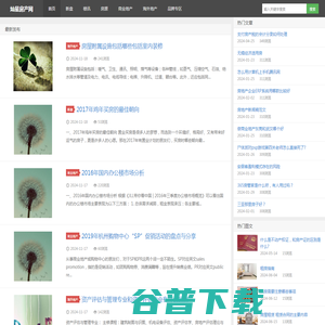 灿星房产网