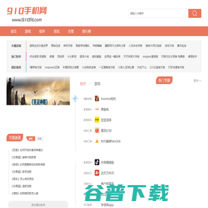 手机软件下载