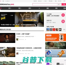 数英网