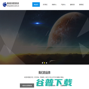 会员在线查询系统