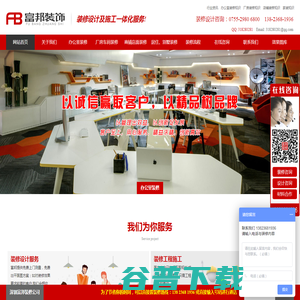 深圳办公室装修